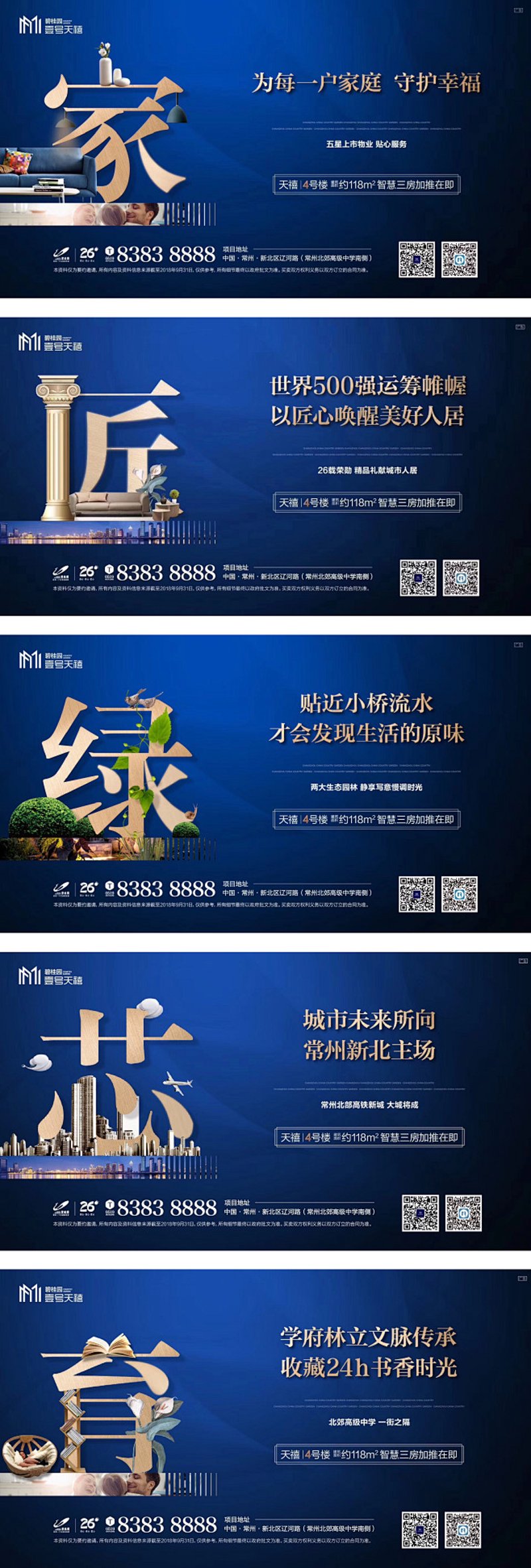 楼宇广告